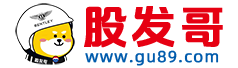 股发哥